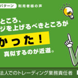 待つべきところ、レバレッジを上げるべきところが分かった！真似するのが近道。